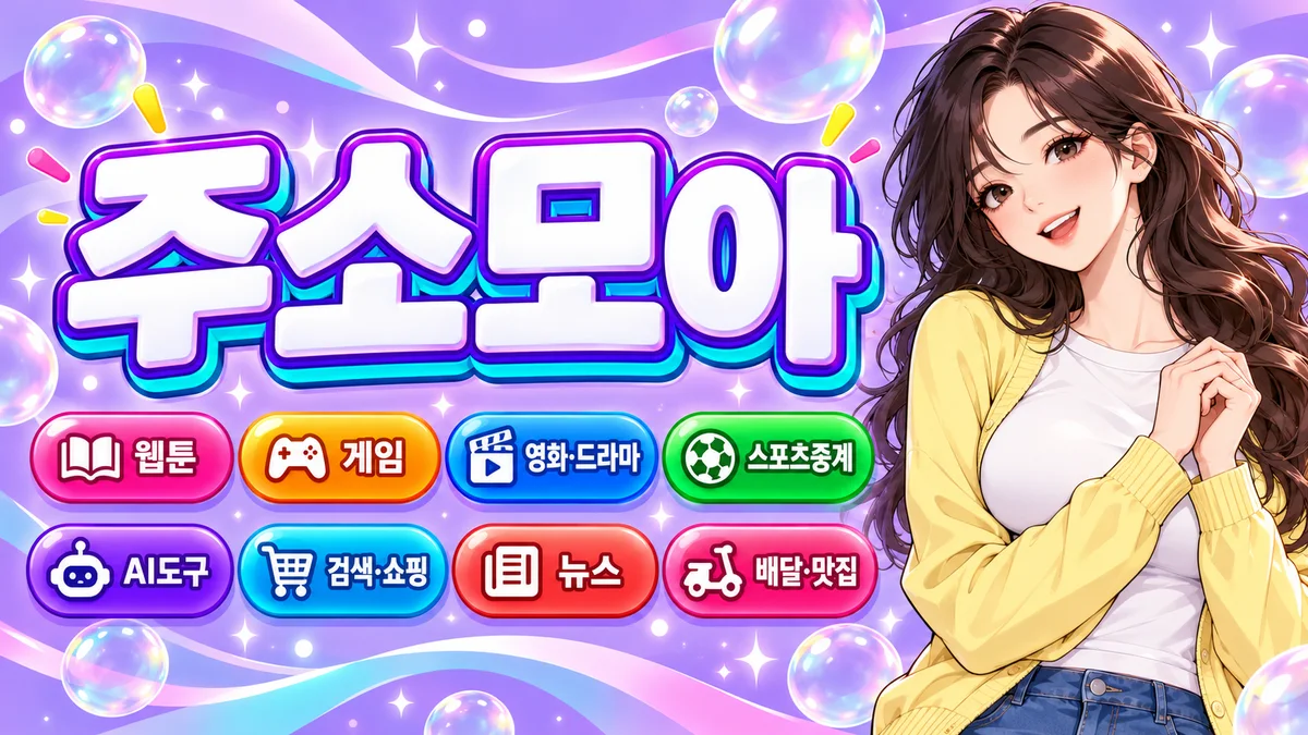 분야별로 정리된 미야기넷 링크모음 목록 예시